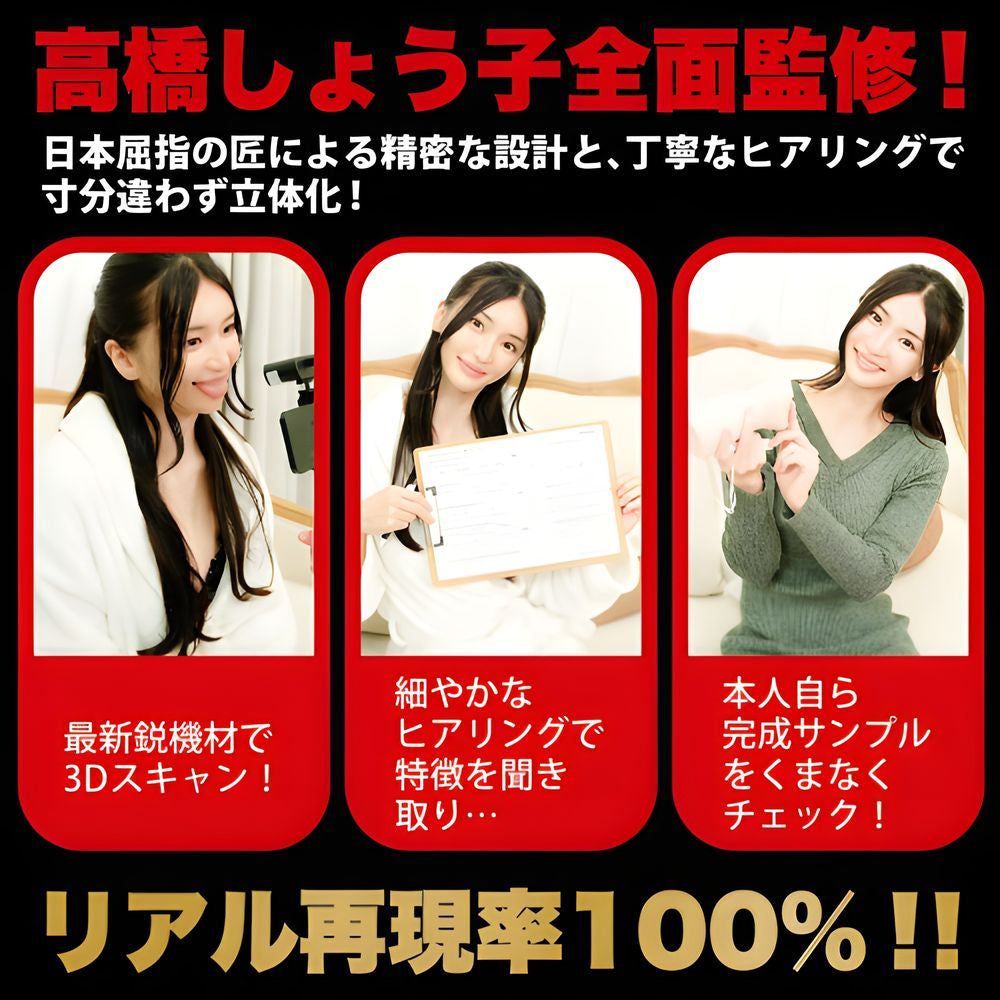 日本WILD ONE 神舌电动口交飞机杯 - 高桥圣子.