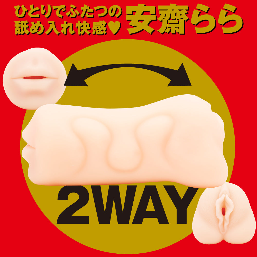 日本HATOPLA Japanese Real Hole Two Way - 安斋拉拉