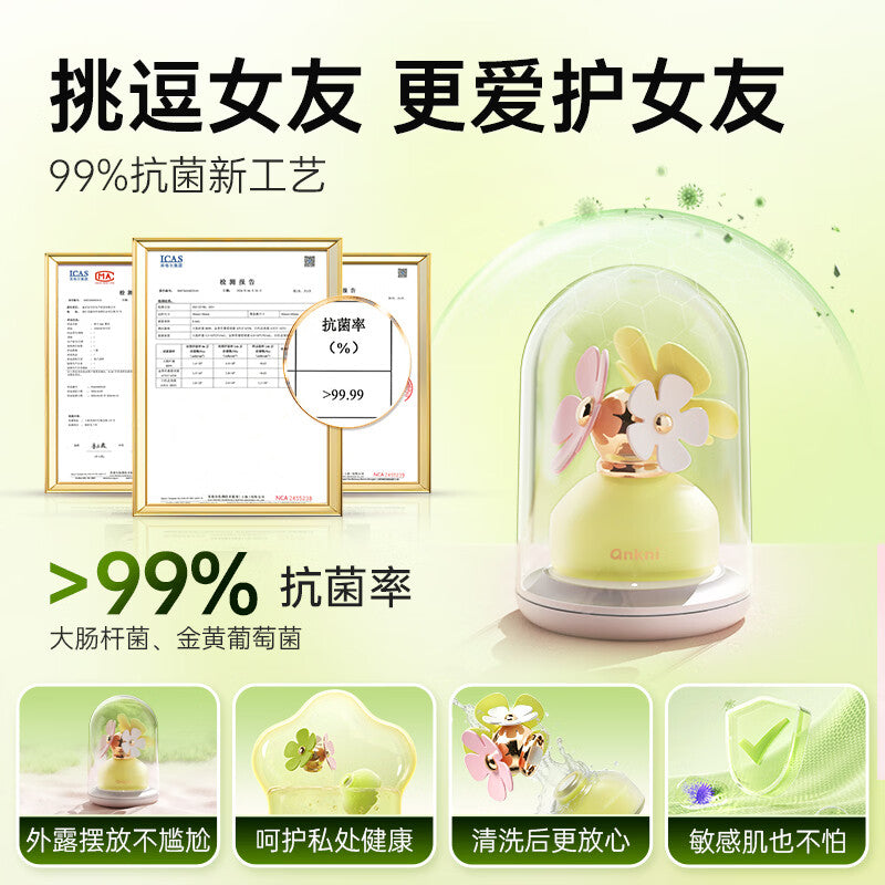 安可尼 春日fafa繁花APP控制触感吮吸器.