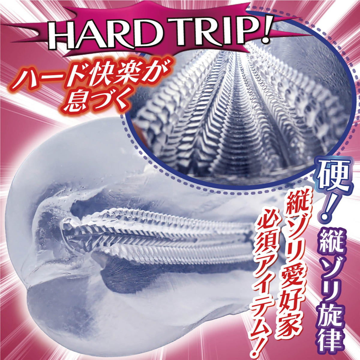 日本RIDE JAPAN 四重快音Trip Beat飞机杯 - Hard版