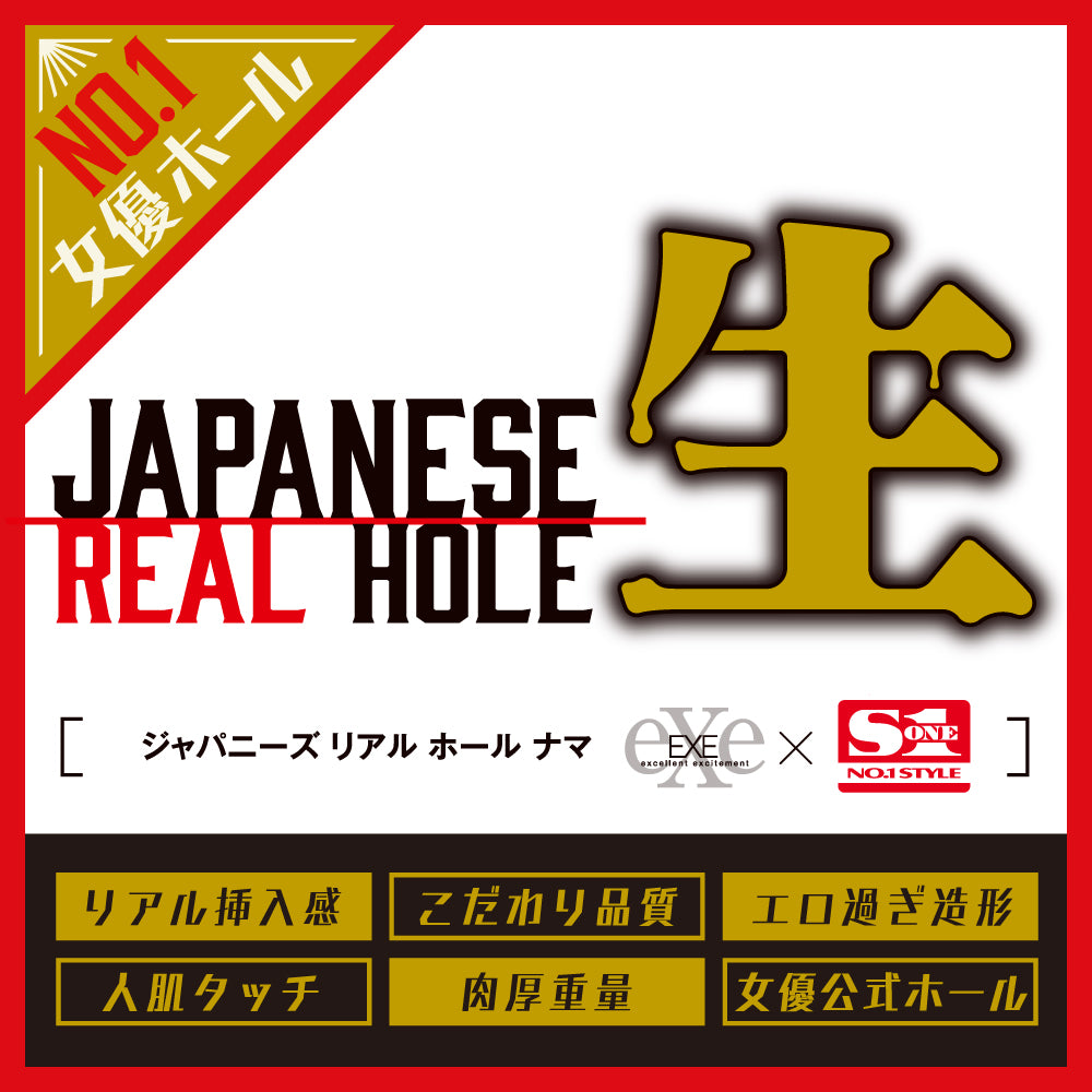 日本HATOPLA Japanese Real Hole 生 - 小宵虎南