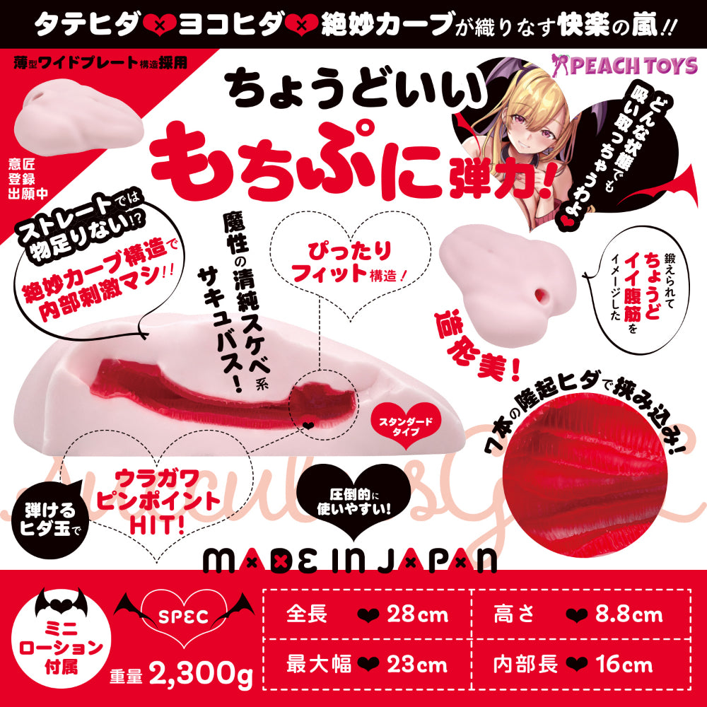 日本PEACH TOYS ZERO 魅魔 GAL 床式飞机杯 - 2款可选