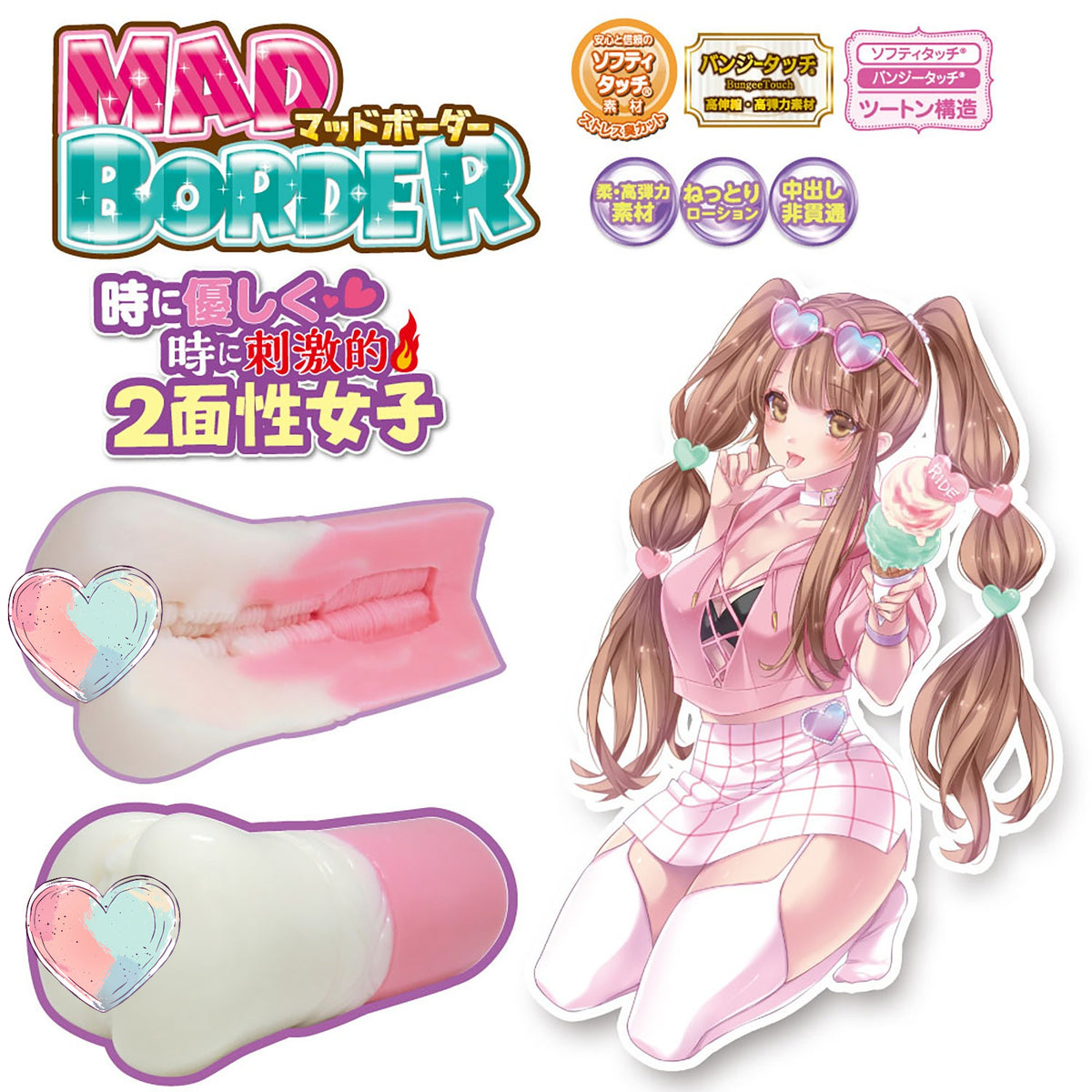 日本RIDE JAPAN Mad Border双重快感构造动漫飞机杯