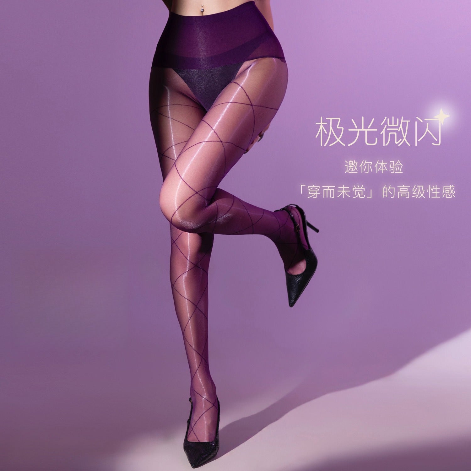 「情结」交叉菱形格性感无缝极光油亮超薄连裤袜丝袜