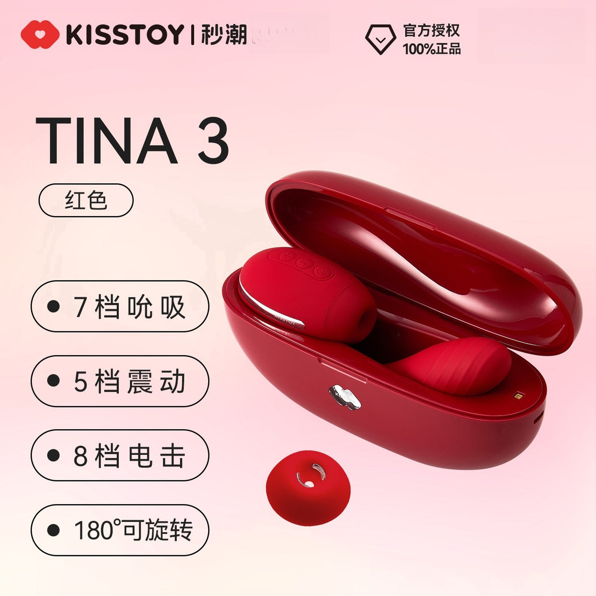 KISSTOY Tina三代里外高潮加温潮喷仪 - 经典升级重现