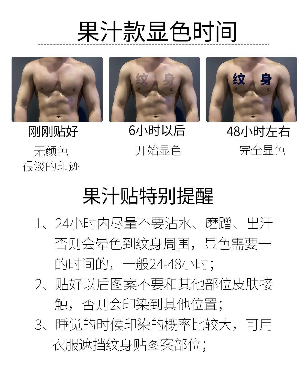 草本果汁情趣纹身贴 - 10x15cm尺寸12款可选