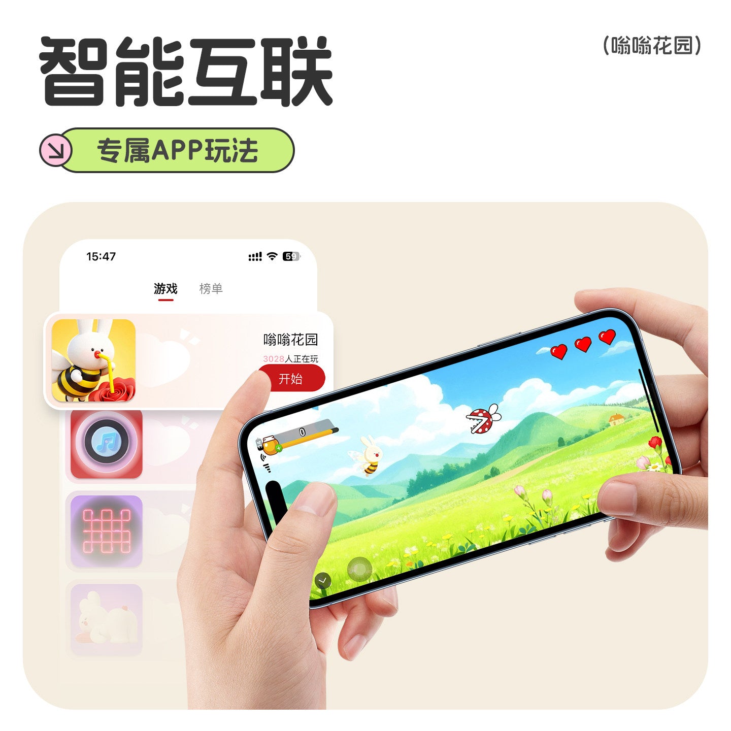 KISSTOY 嗡嗡花园智控潮玩分体震动玩具.