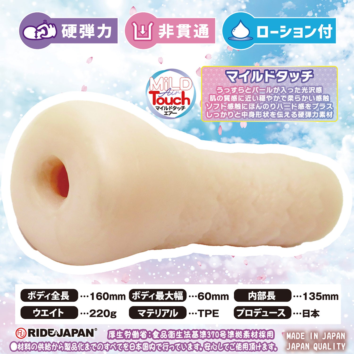 日本RIDE JAPAN 乳浪弹压波浪肉褶通道飞机杯.