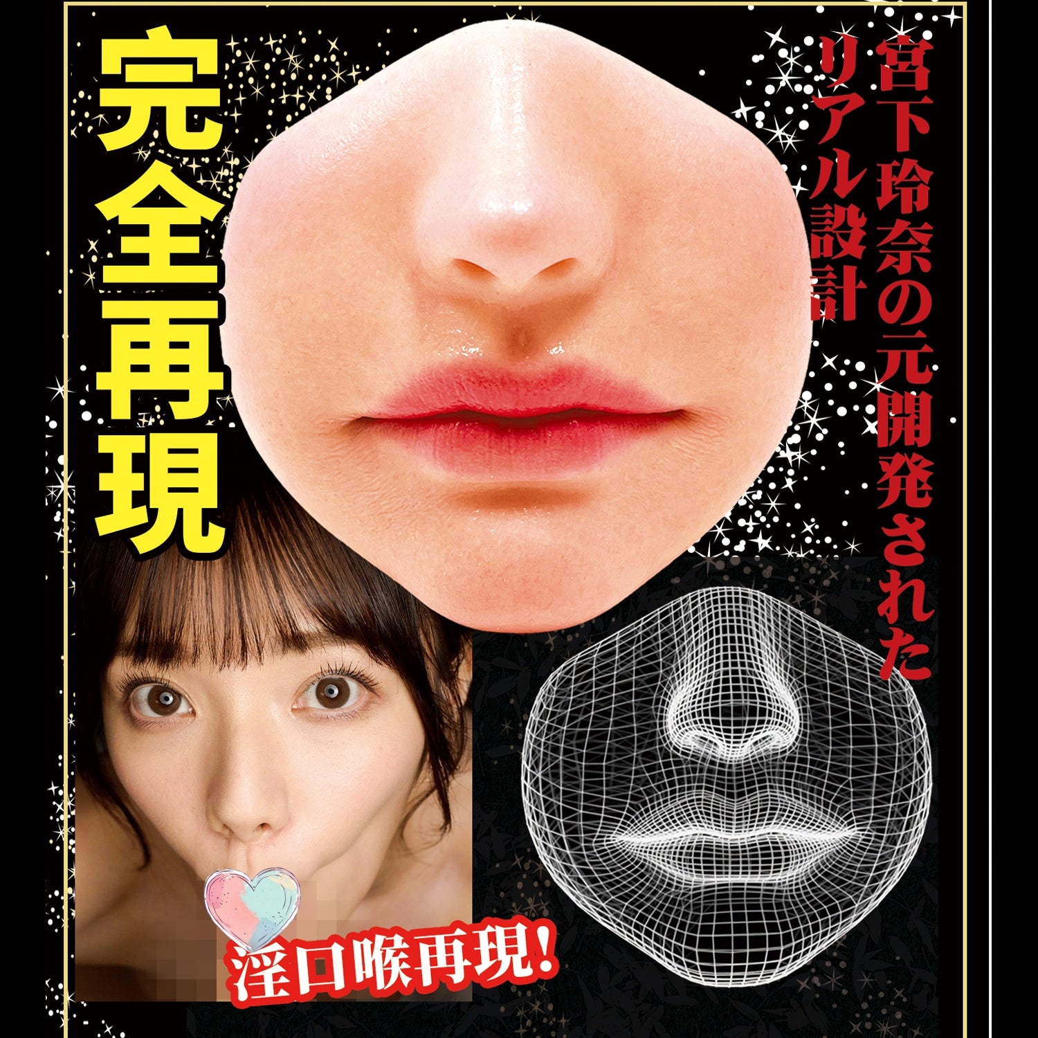 日本NPG 极真之口 - 宫下玲奈.