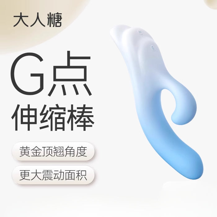 大人糖OSUGA拂悦G点伸缩顶翘自慰震动棒 - 云水蓝