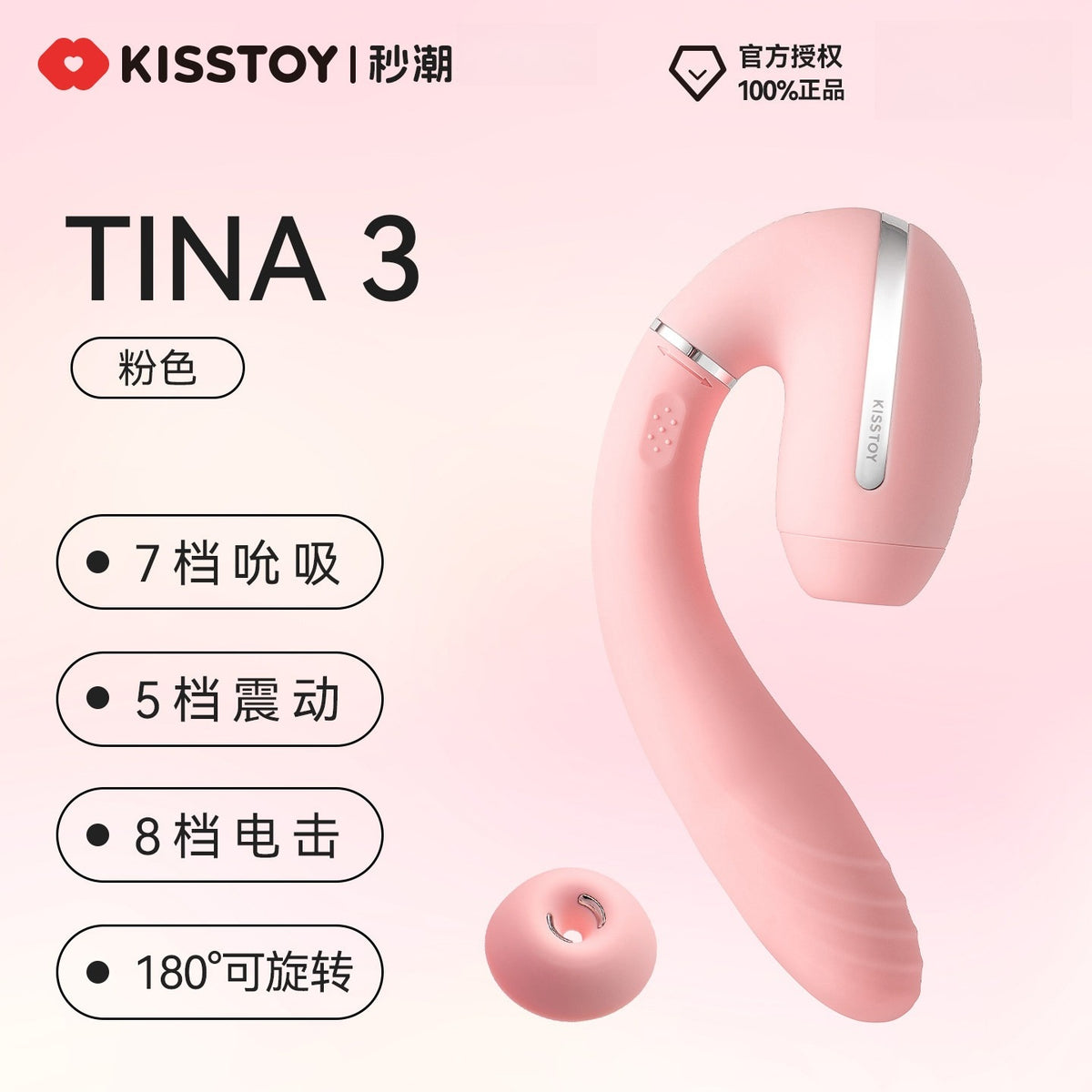 KISSTOY Tina三代里外高潮加温潮喷仪 - 经典升级重现