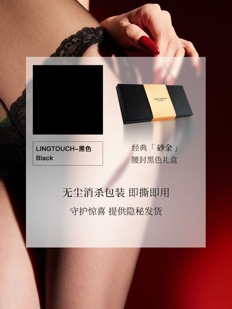 「绫」新品「羽升级」云缎™1D性感黑丝袜高密裸感贴肤一线裆连裤袜.