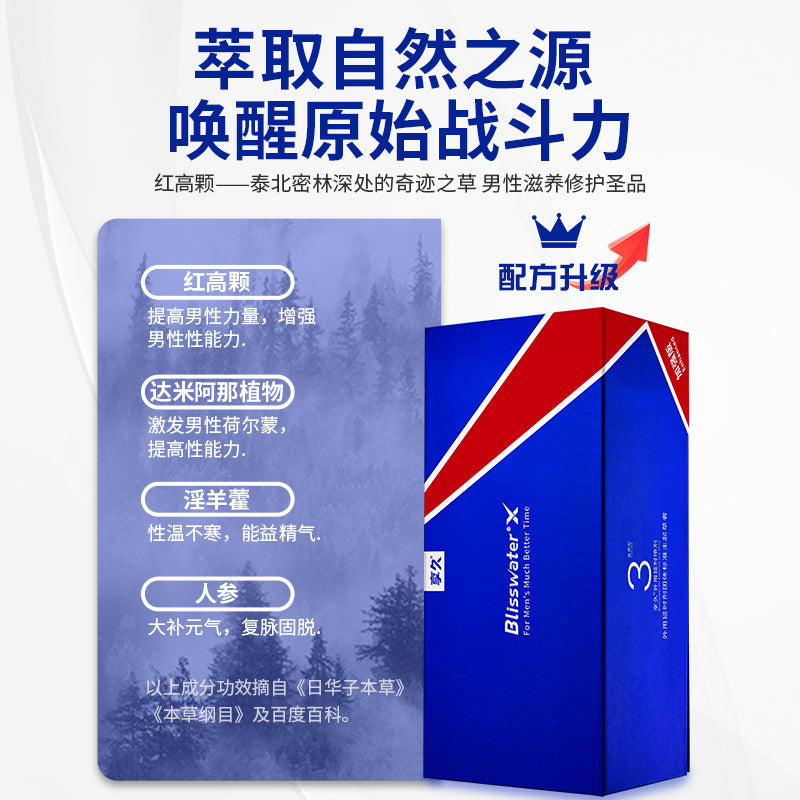 享久3代外用延时喷雾金典型 - 北美特许经销