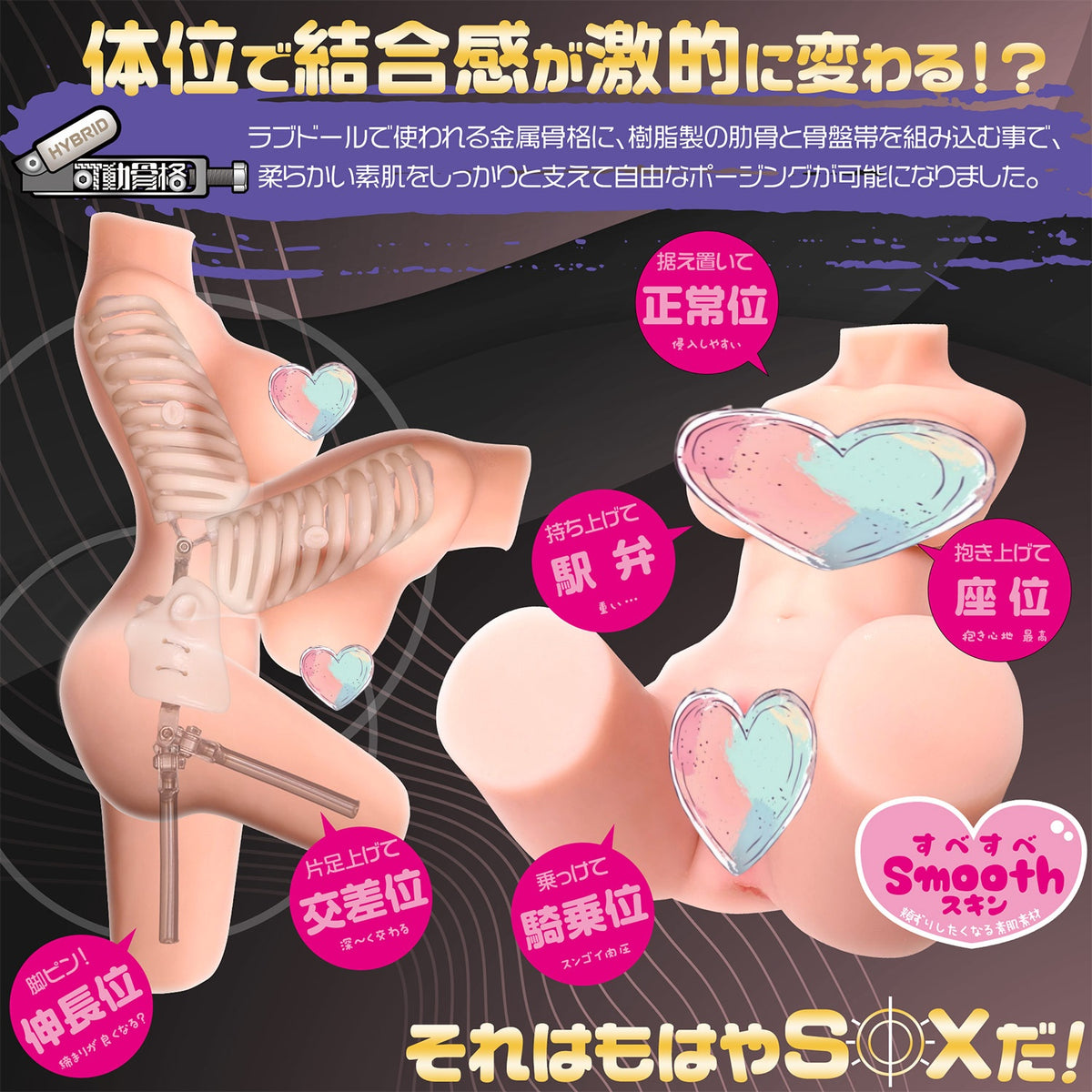日本魔眼 Magic Eyes 爱戏ing名器可动骨架双通道女体 - 月川雏