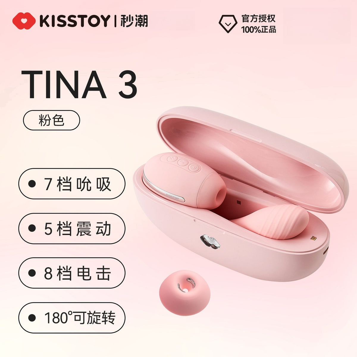 KISSTOY Tina三代里外高潮加温潮喷仪 - 经典升级重现