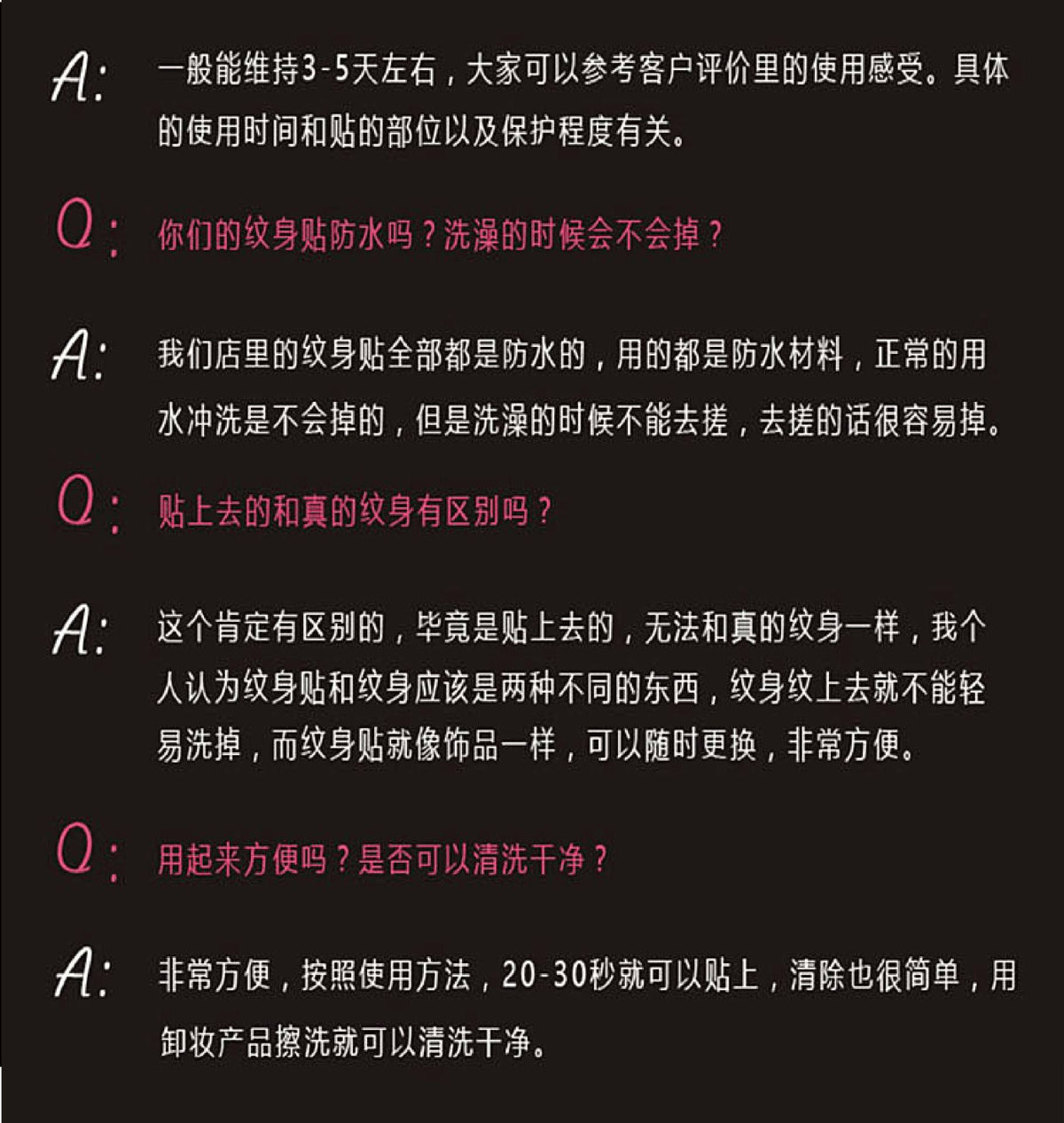 淫文夜光纹身贴 - 15x21cm尺寸8张.