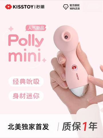 KISSTOY Polly Mini 二代迷你吮吸秒潮神器