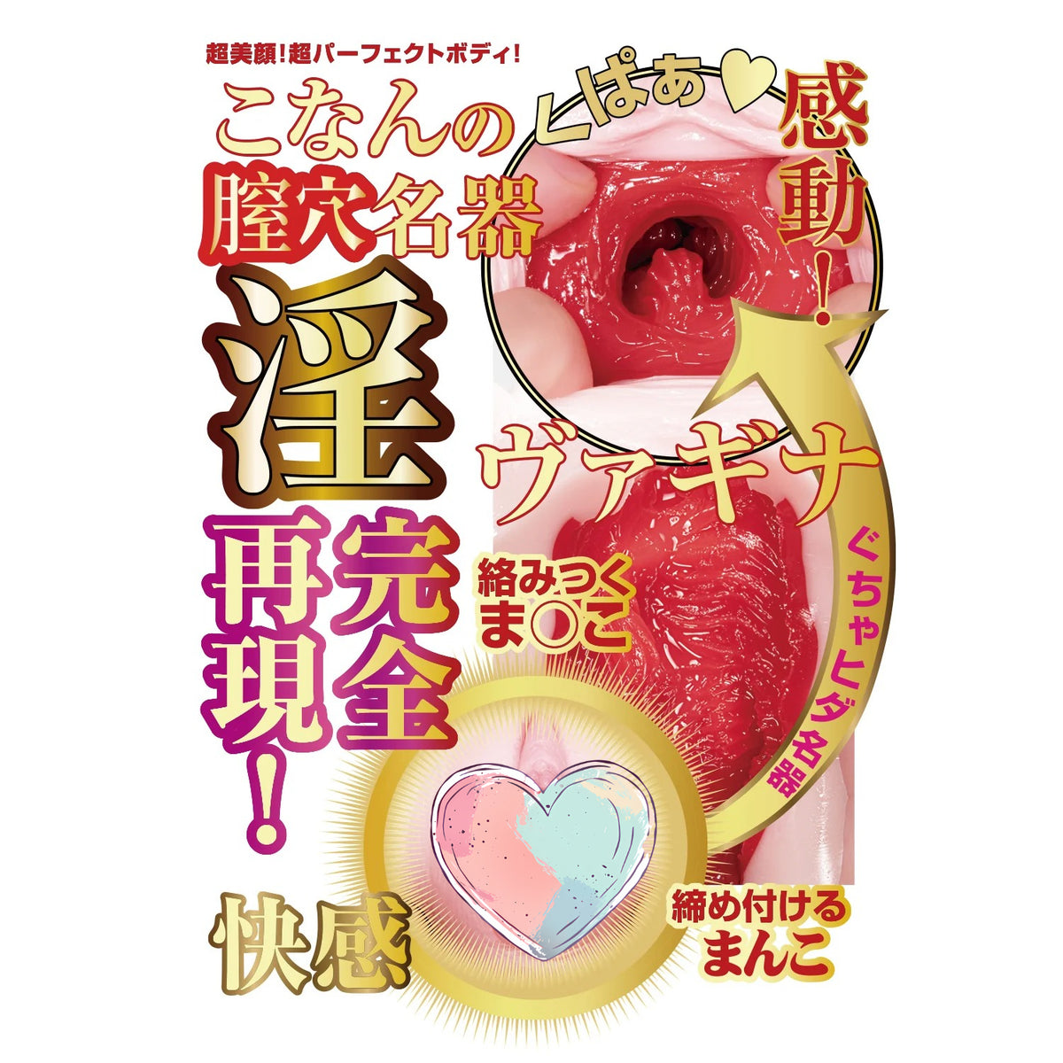 日本NPG名器的证明倒模飞机杯No.14电动版 - 小宵虎南