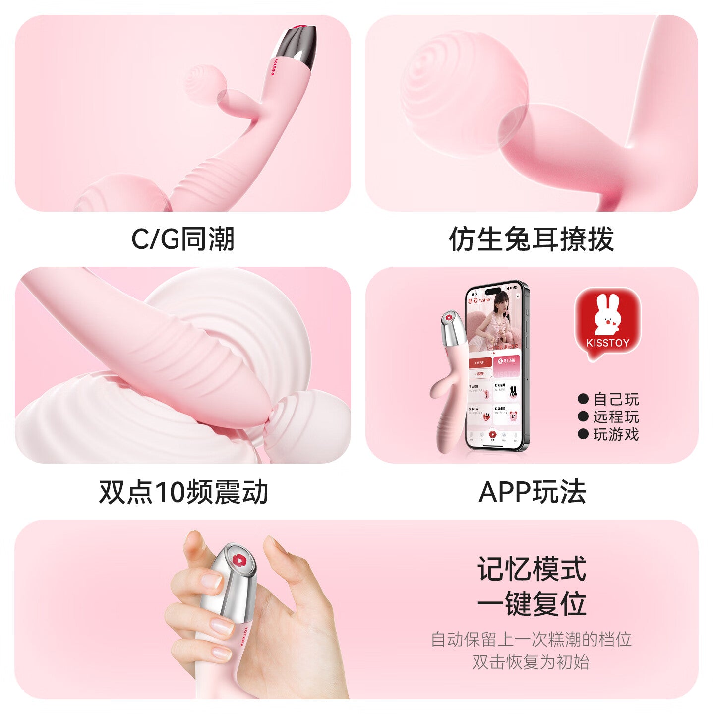 KISSTOY 月上兔App控制双头情趣仙女震动棒.