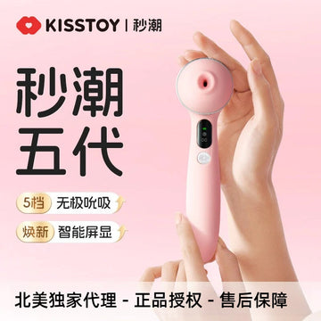 KISSTOY Polly五代全新升级APP控制吮吸秒潮神器