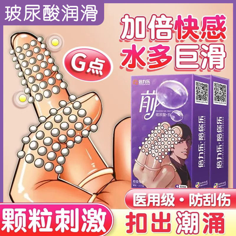 倍力乐 前戏颗粒玻尿酸手指套 - 10只装