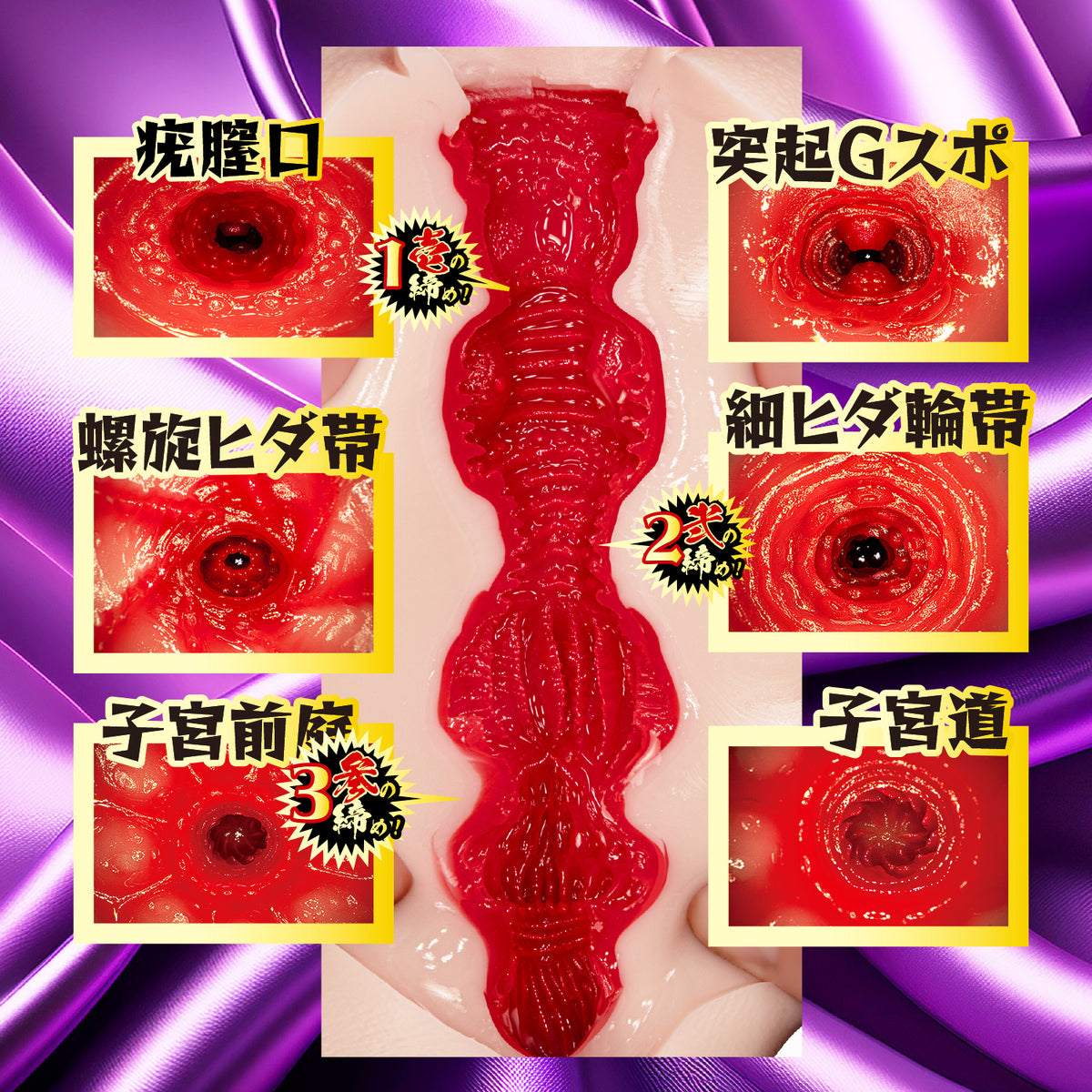 日本NPG 快感三段締名器 - 美园和花.
