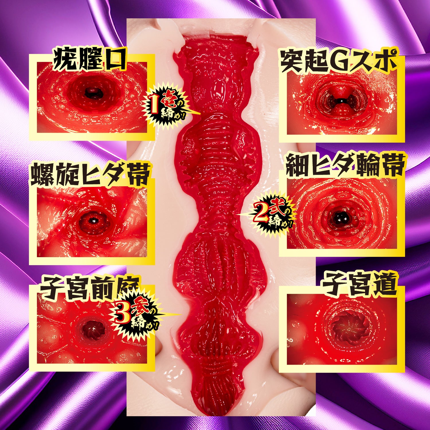日本NPG 快感三段締名器 - 美园和花.
