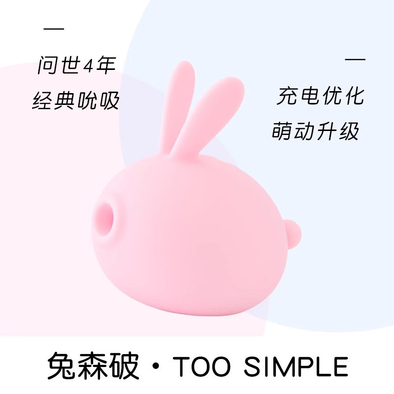 KISTOY Too Simple萌潮兔森破吮吸跳蛋