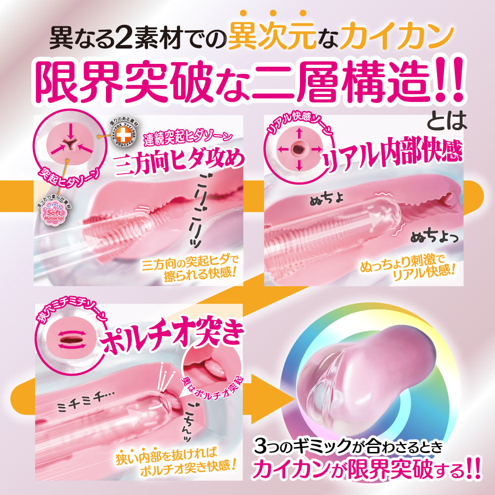 对子哈特Toysheart 等级99限界突破