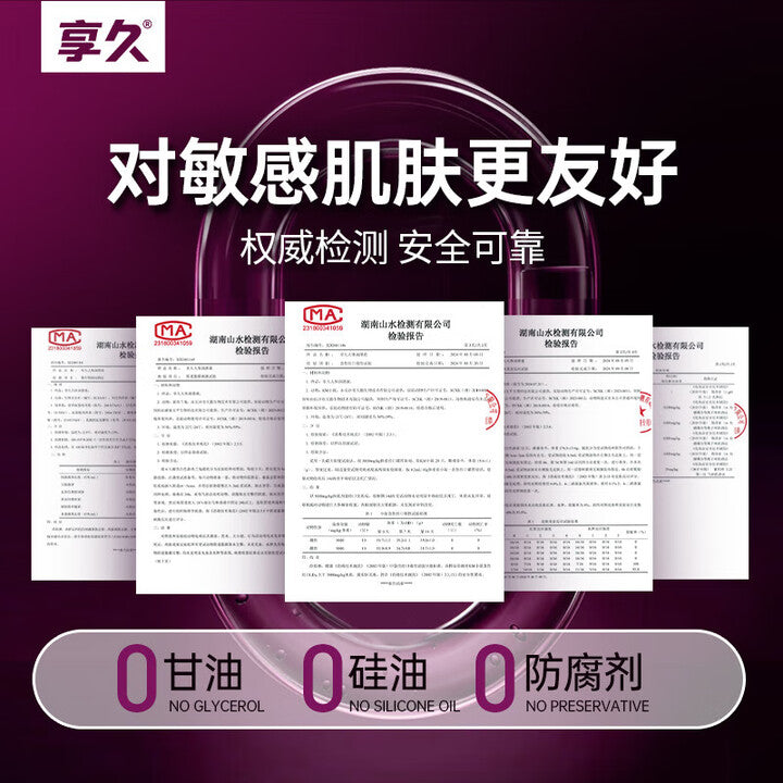 享久玻尿酸免洗可舔人体润滑液 - 奢润型120ml