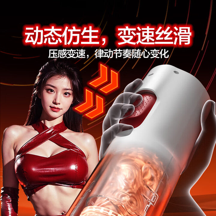 网易春风TryFun黑洞Max全自动伸缩旋转加热吞吐圣杯飞机杯