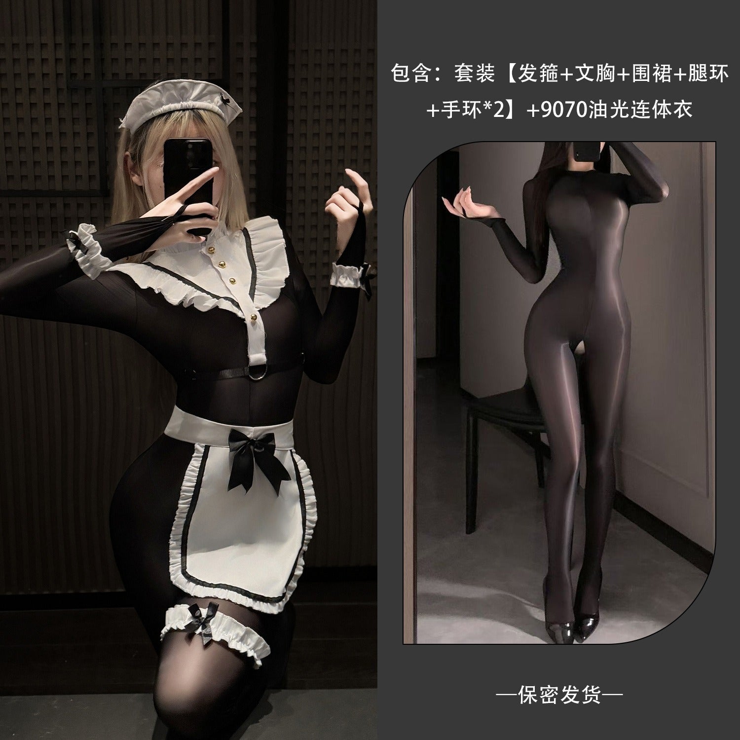 欢迎主人回家 透视连体开档爽滑油光女仆围裙制服.