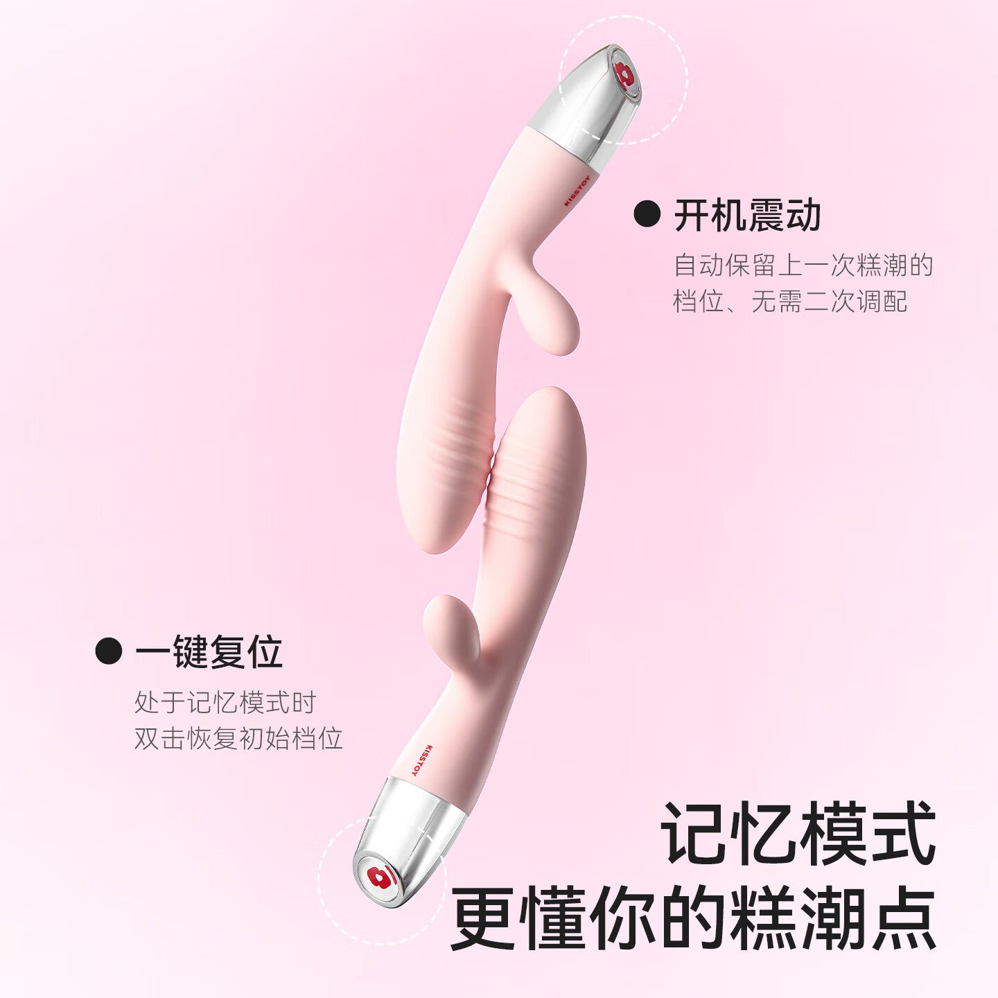 KISSTOY 月上兔App控制双头情趣仙女震动棒.