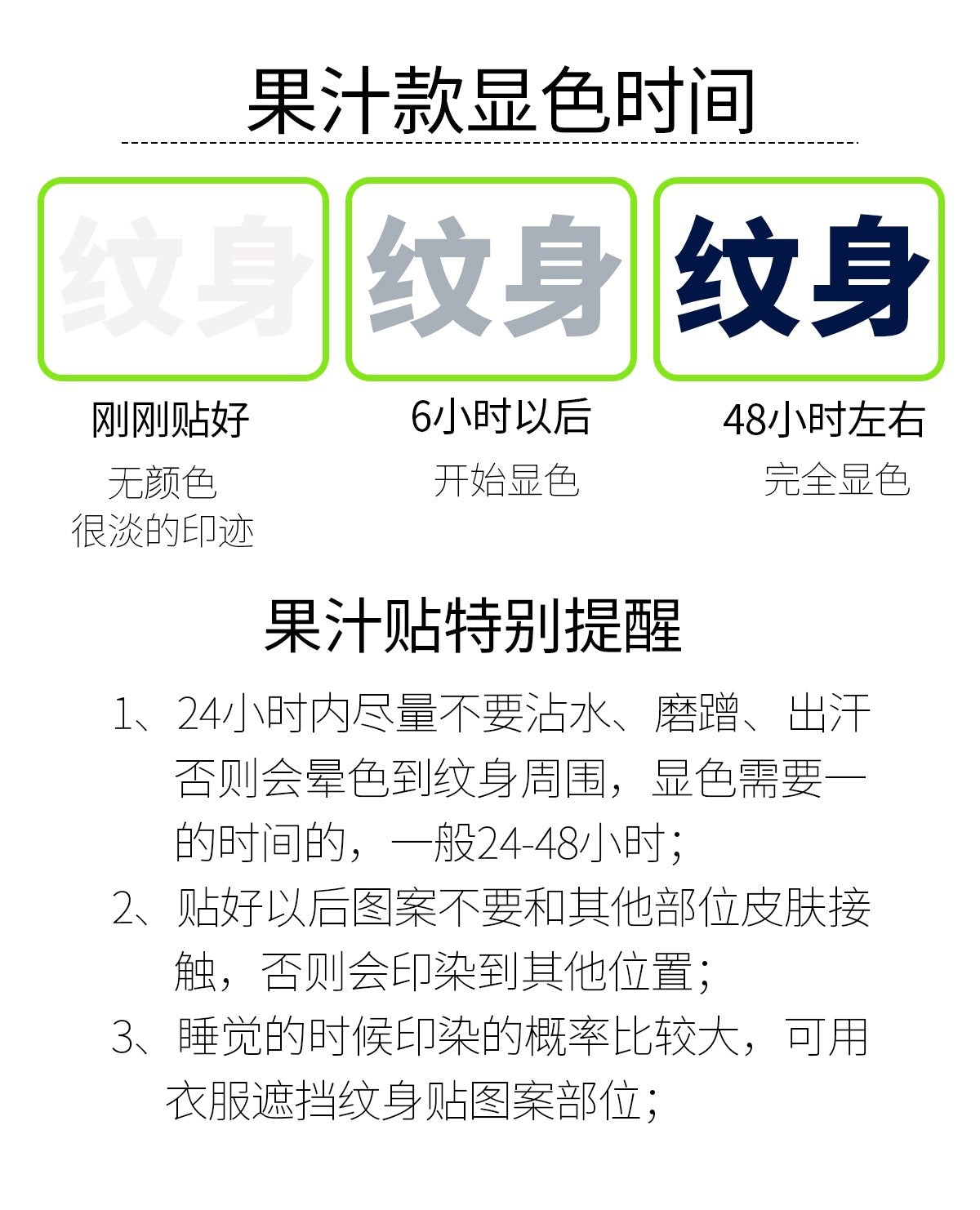 草本果汁情趣纹身贴 - 10x15cm尺寸12款可选