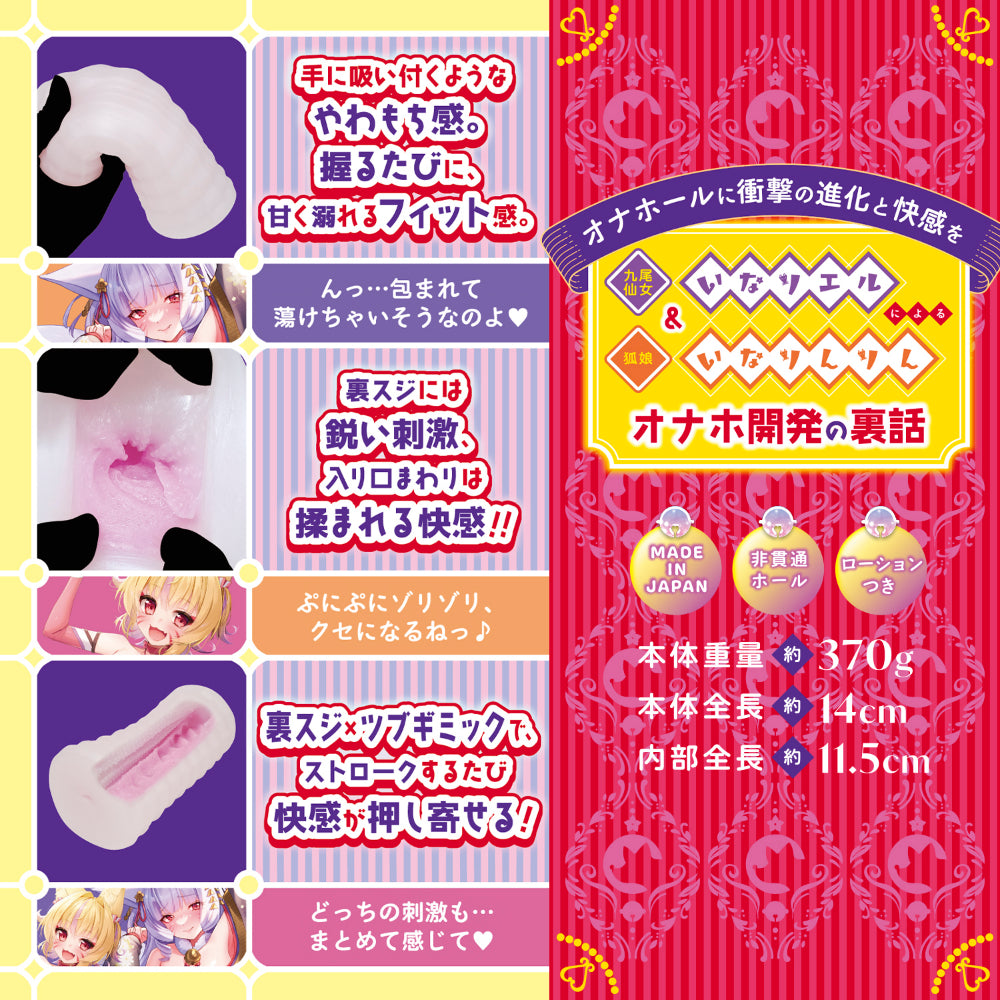 日本FANTASTIC BABY 揉捏×粗刺 双面二重攻狐姉妹禁断联动飞机杯.