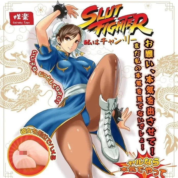 Seiraku Toys Slut Fighter Hip 臀部倒模.