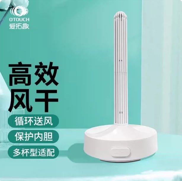 OTOUCH 飞机杯烘干风干机.