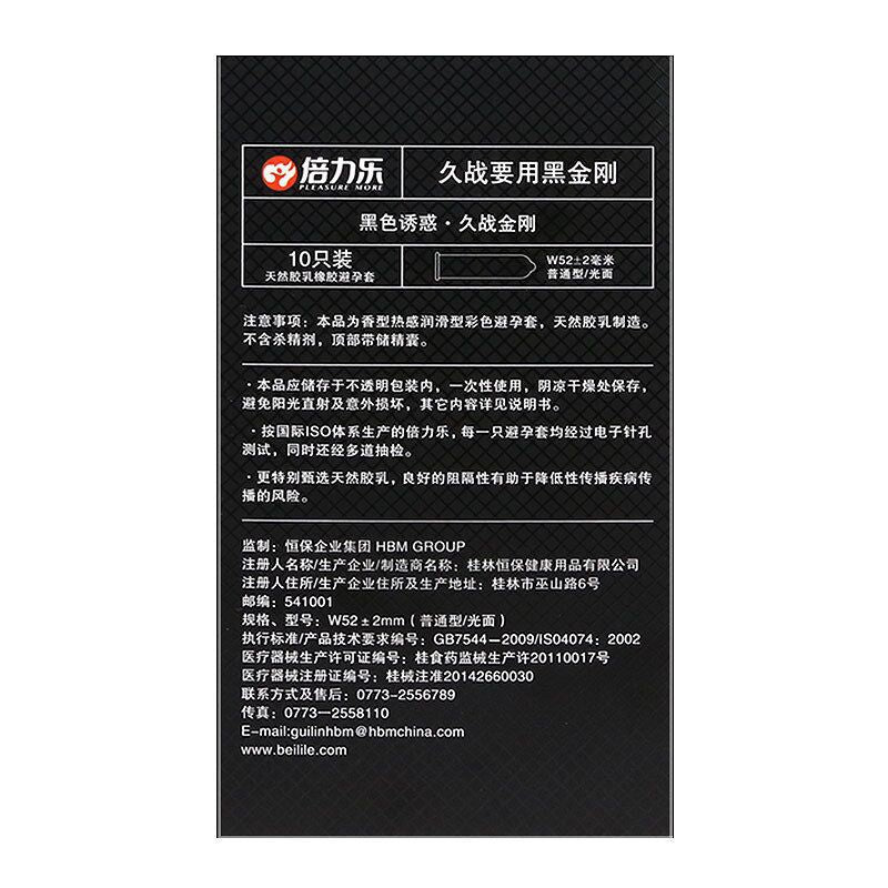 倍力乐黑金刚2代加厚型持久避孕套 - 10只装