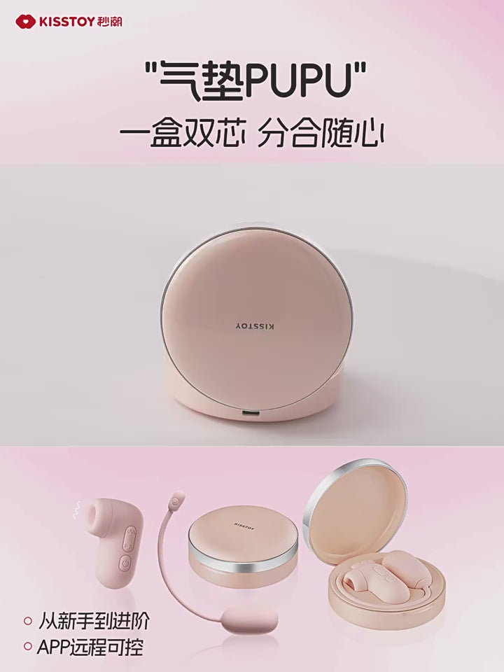 KISSTOY秒潮PUPU气垫APP远程遥控迷你跳蛋