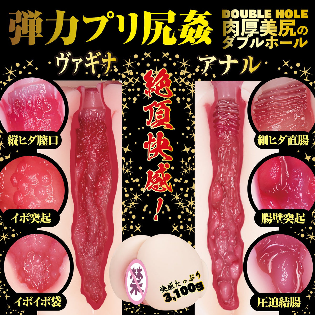 日本NPG二穴生桃尻 - 深田咏美3.1kg