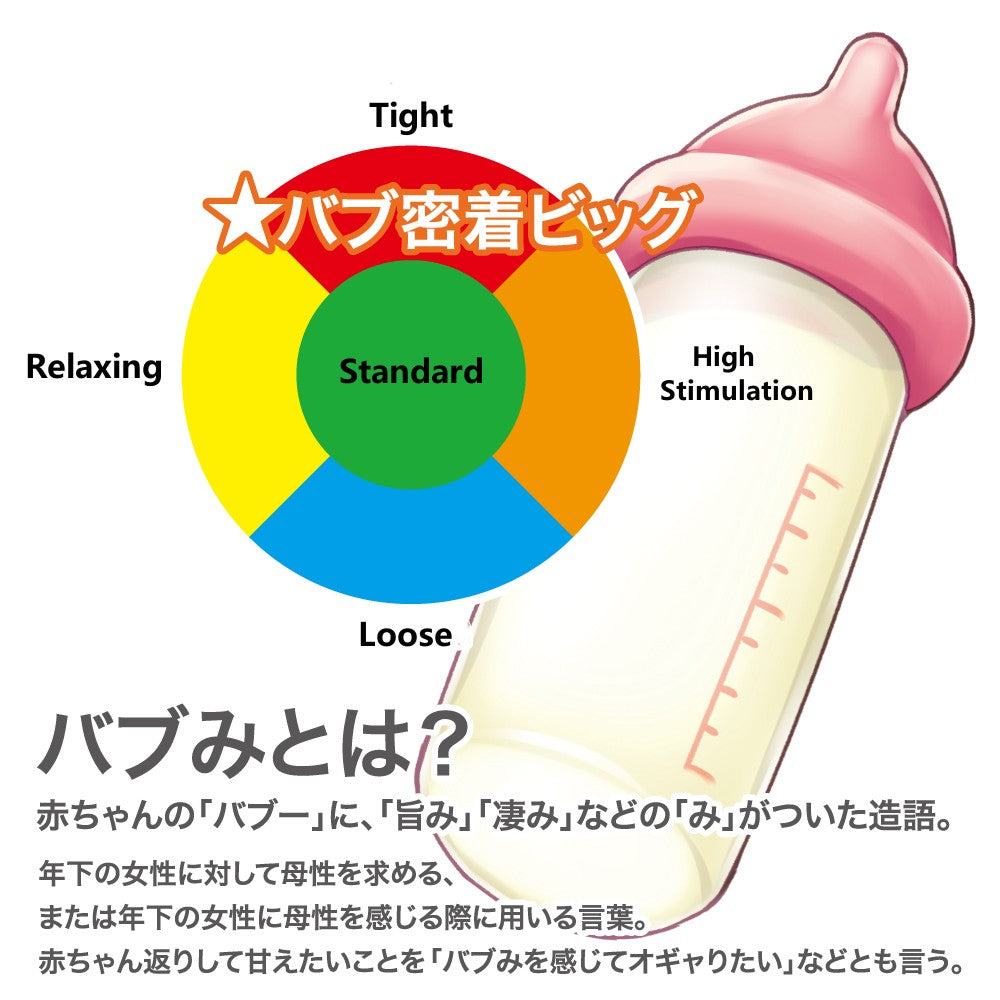 对子哈特Toysheart BA・BU・MI!! 飞机杯