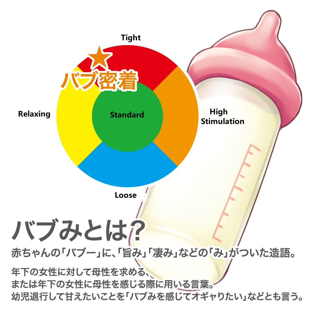 对子哈特Toysheart BA・BU・MI!! 飞机杯