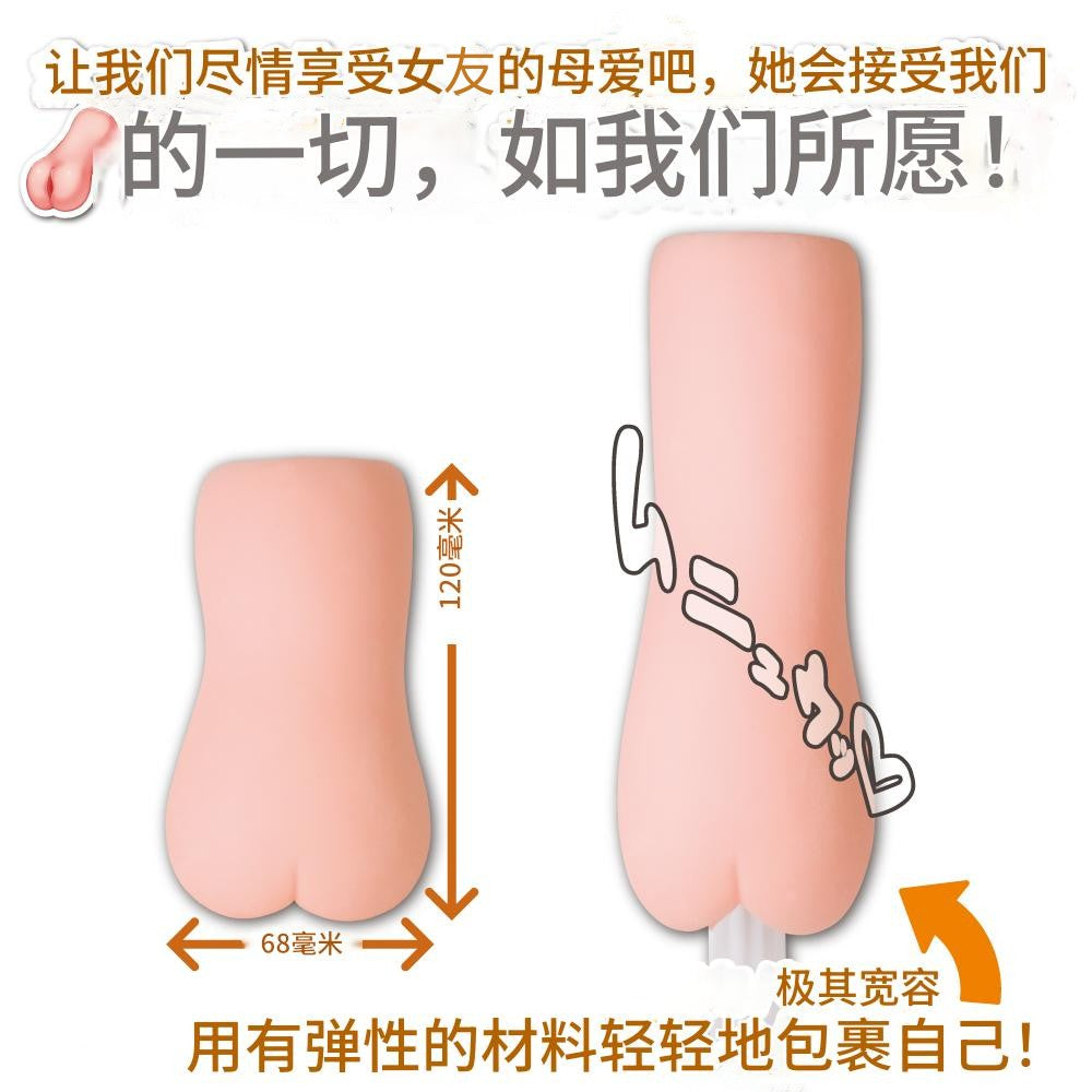 对子哈特Toysheart BA・BU・MI!! 飞机杯