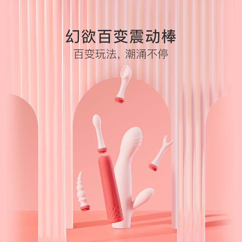 网易春风漾系列幻欲百变震动棒 - 幻欲六件套.