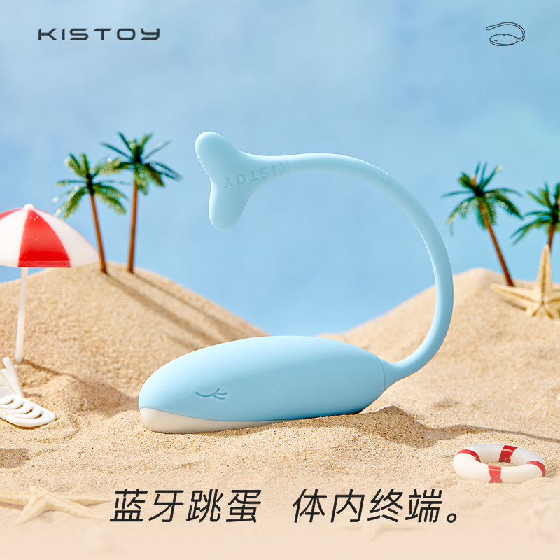 KISTOY太正鲸无线蓝牙App凯格尔压感跳蛋.