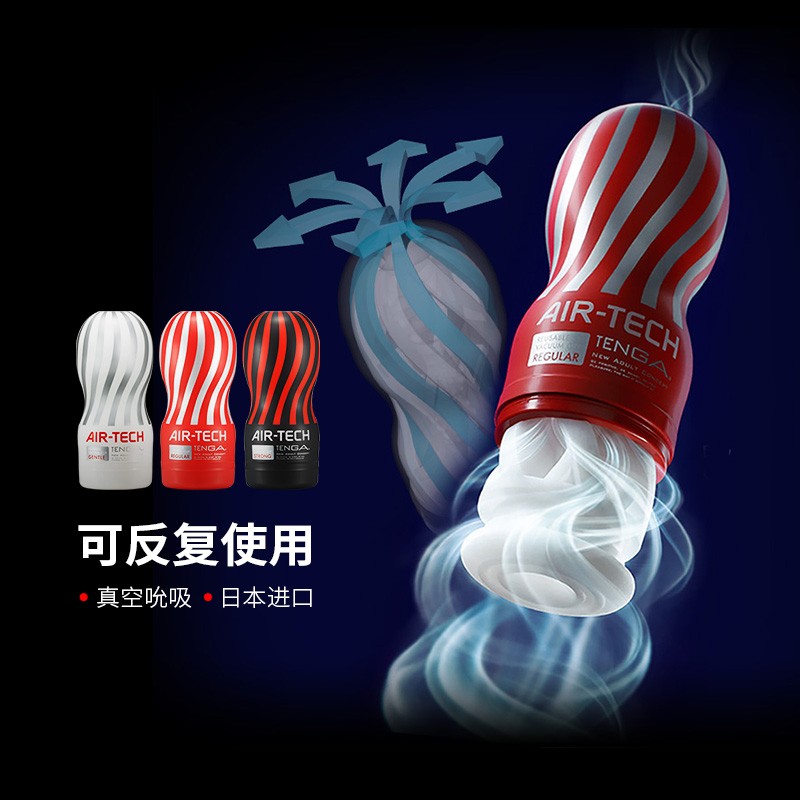 日本TENGA AIR TECH真空飞机杯-9Rabbit北美情趣用品