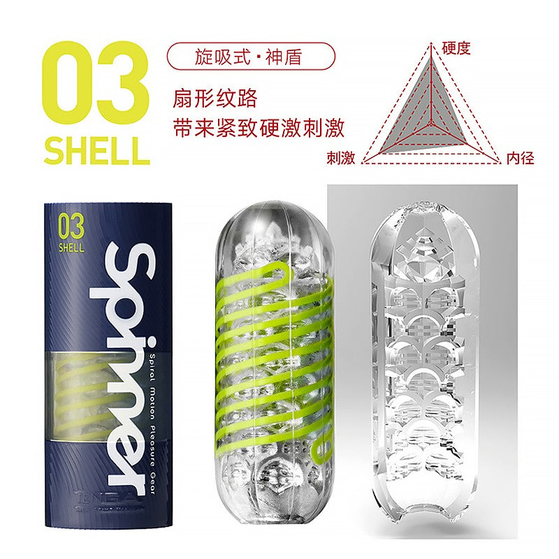 日本Tenga Spinner旋吸式飞机杯-9Rabbit北美情趣用品