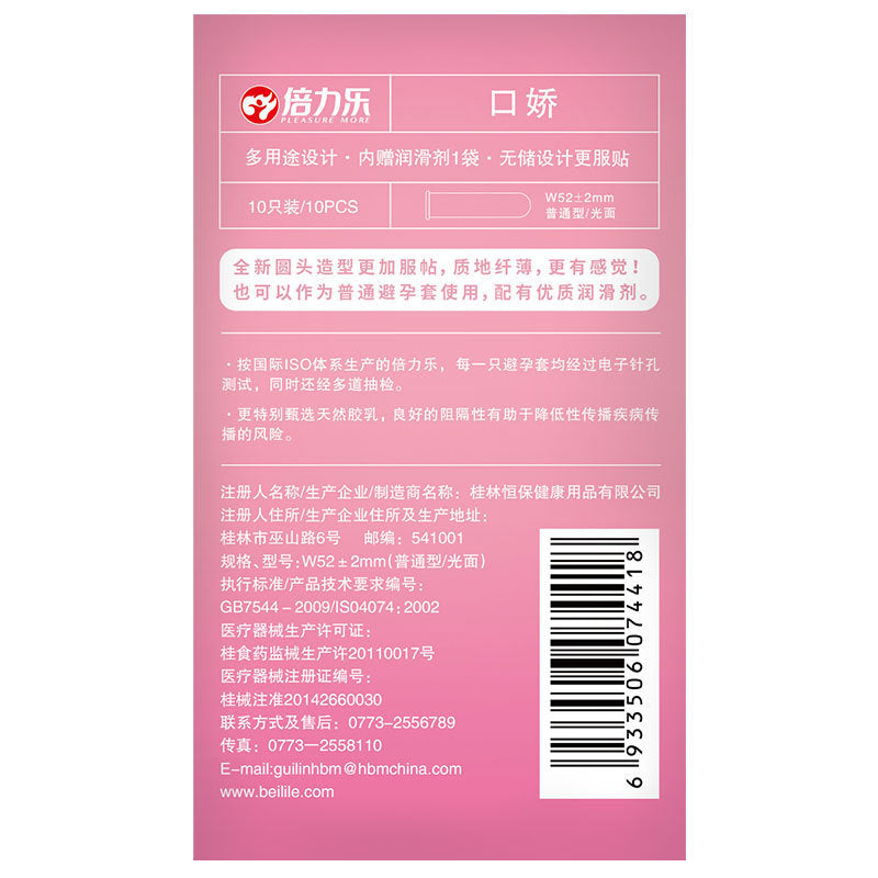 倍力乐二代口交套10只装 水蜜桃口味-9Rabbit北美情趣用品