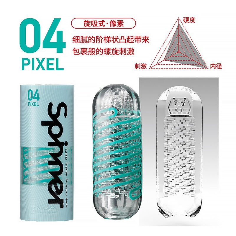 日本Tenga Spinner旋吸式飞机杯-9Rabbit北美情趣用品