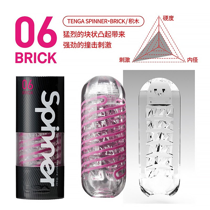 日本Tenga Spinner旋吸式飞机杯-9Rabbit北美情趣用品